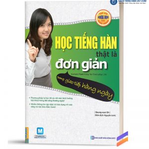 Học tiếng Hàn thật là đơn giản